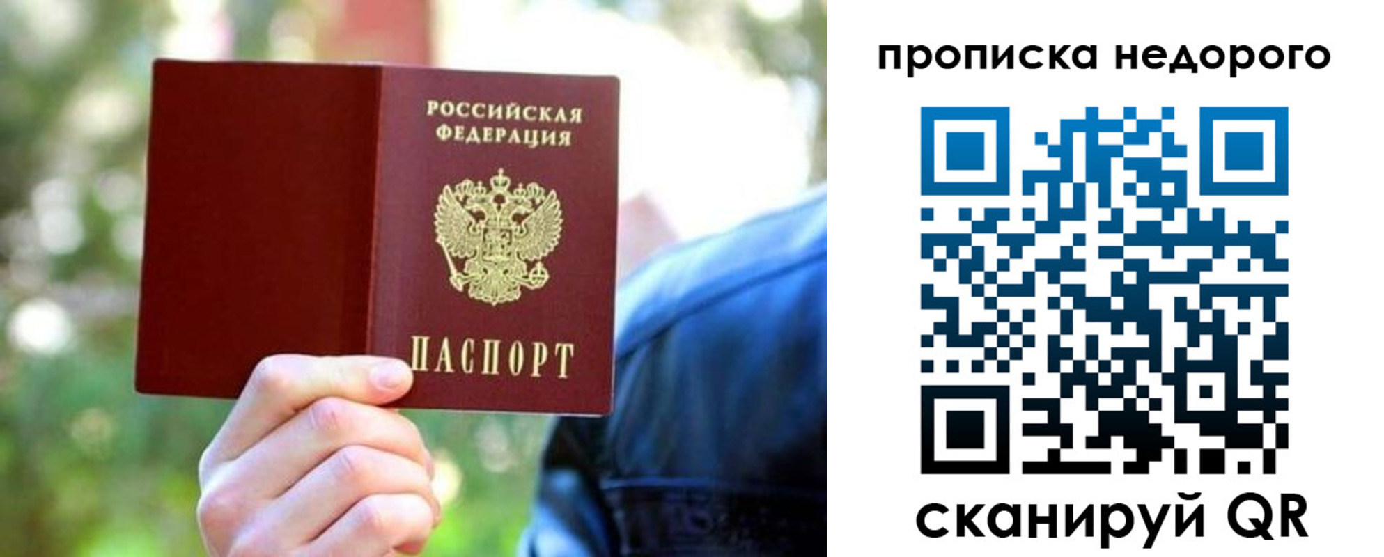 прописка ребенка в Саках